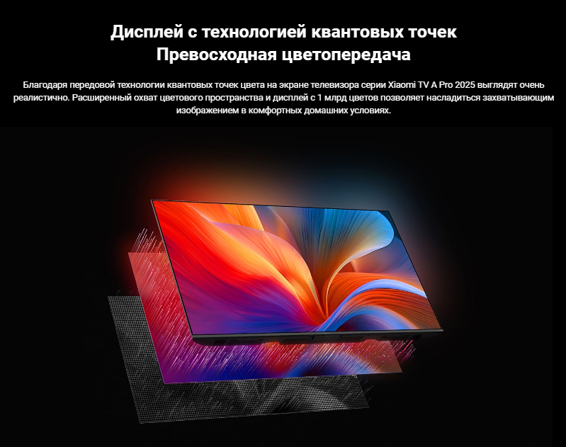 Телевизор xiaomi mi tv a pro 65" 2025 (l65ma sru) black