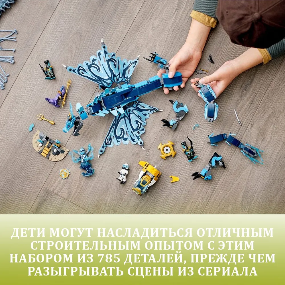 Конструктор ninja (60084)