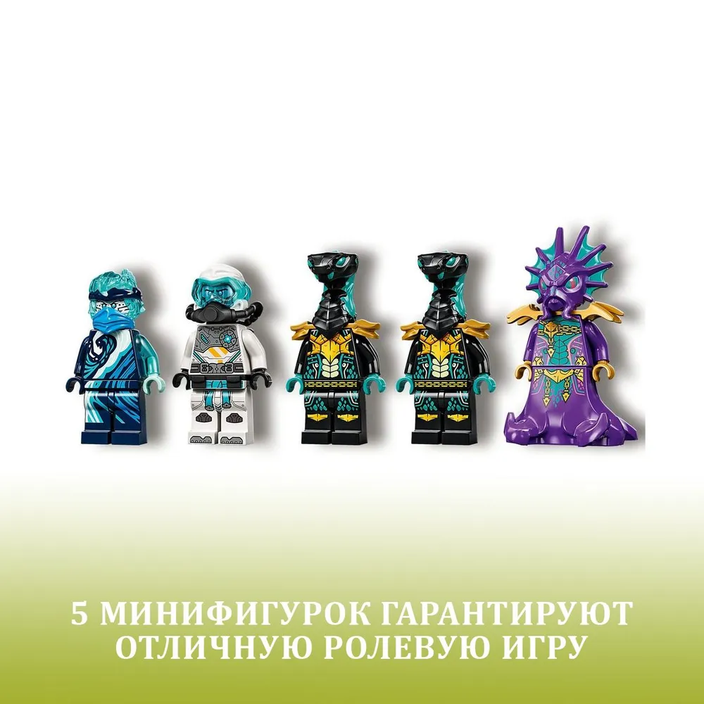 Конструктор ninja (60084)