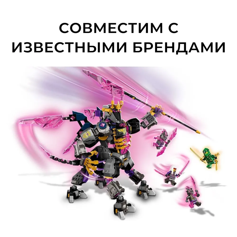 Конструктор ninja city (7012)