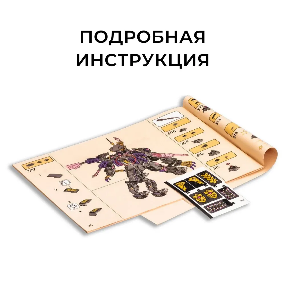 Конструктор ninja city (7012)