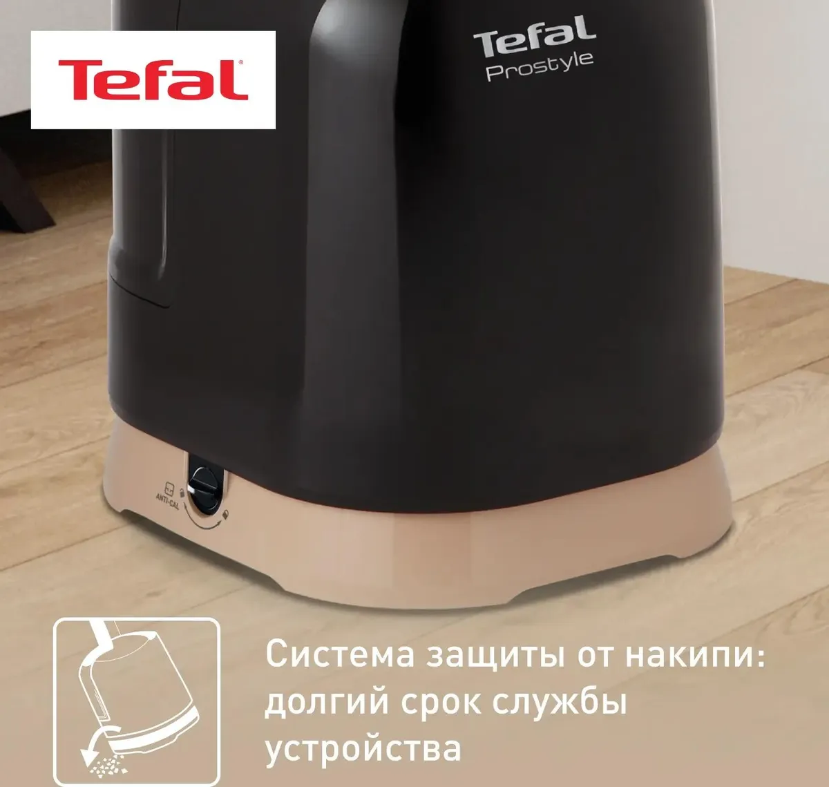 Отпариватель наполный tefal (it3470e1) black