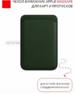 Card Holder магнитный с подставкой Magsafe Apple Green