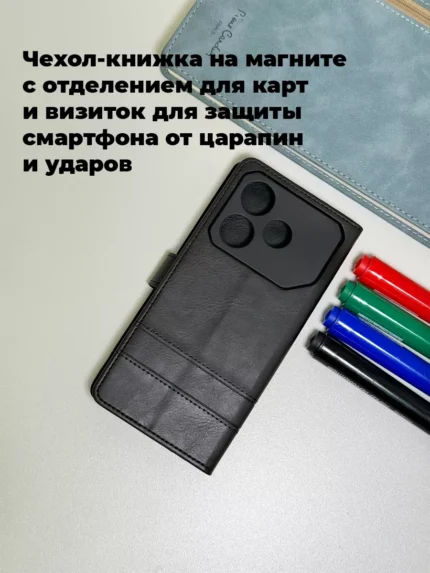 Чехол-книжка Fashion Case Tecno Pova 6 Neo Black