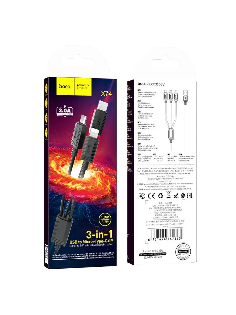 Дата-кабель Hoco X74 3in1 MicroUSB/Type-C/Lightning 1m Black Дата-кабель Hoco X74 3in1 MicroUSB/Type-C/Lightning 1m Black