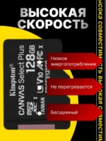 Карта памяти Kingston Canvas Select Plus A1 128GB (class 10) с адаптером — изображение 4