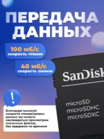Карта памяти SanDisk Ultra 32GB (class 10) с адаптером — изображение 2
