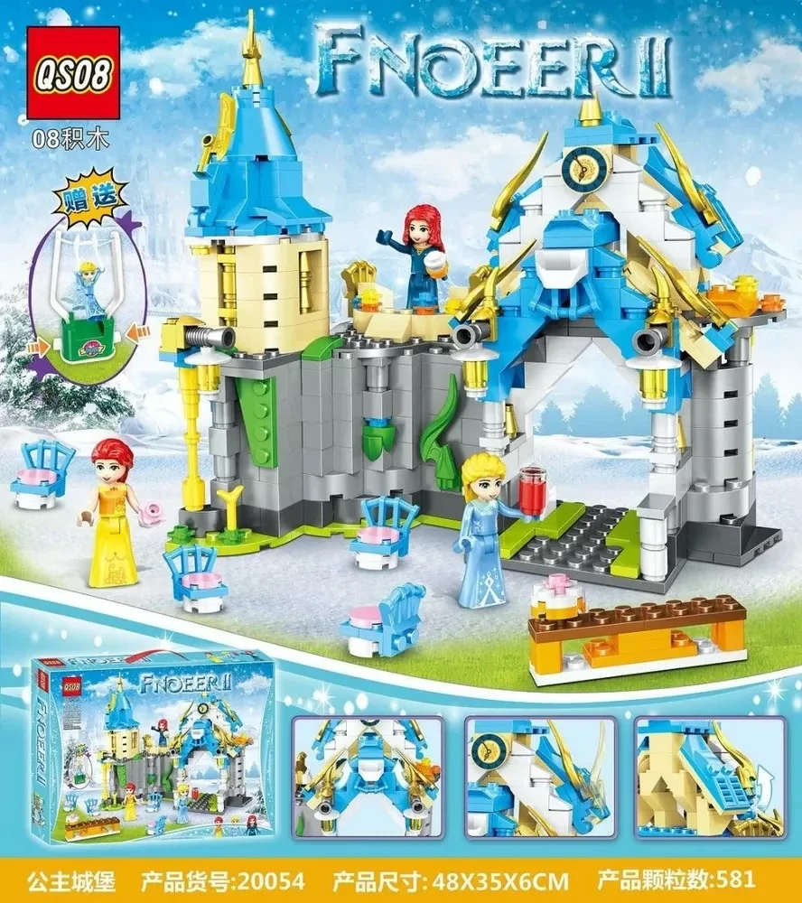 Конструктор frozen (20054)