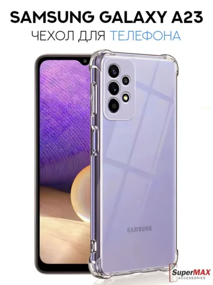 Накладка силикон Fashion Case Samsung A23 Mint/Silver