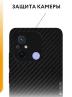 Накладка силикон Карбон Xiaomi Redmi 12C/Poco C55 Black