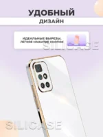Накладка силикон Silicone Case Xiaomi Redmi 10 белый — изображение 5