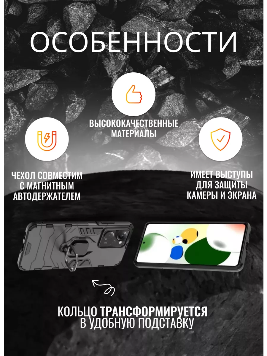 Накладка силикон/пластик PRC Armor Xiaomi Poco X5 PRO/Note 12 PRO 5G с подставкой Black Накладка силикон/пластик PRC Armor Xiaomi Poco X5 PRO/Note 12 PRO 5G с подставкой Black