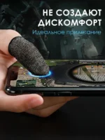 Напальчники для игры HOCO GM4 Phantom — изображение 2