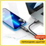 Адаптер OTG Hoco UA17 Lightning/USB-C чёрный — изображение 2