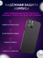 Пленка защитная гидрогелевая Hoco GB009 Black Carbon Fiber — изображение 2