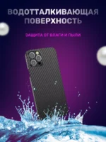Пленка защитная гидрогелевая Hoco GB009 Black Carbon Fiber