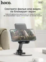 Подставка для телефона настольная металлическая трансформер Hoco PH50 чёрный — изображение 3