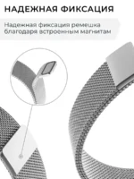 Ремешок для часов Миланская петля 20мм Серебро — изображение 2
