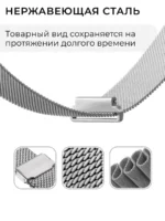 Ремешок для часов Миланская петля 20mm Silver