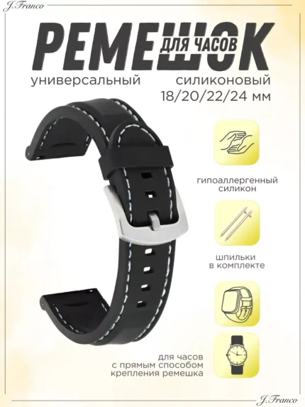 Ремешок для часов Силиконовый Nike Style 22mm Black/White