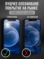 Защитное стекло Apple iPhone 12/12 Pro 10D 0.33mm чёрный — изображение 2
