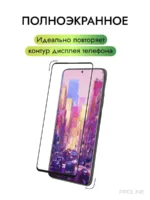 Защитное стекло керамическое матовое Redmi Note 11 чёрный — изображение 3