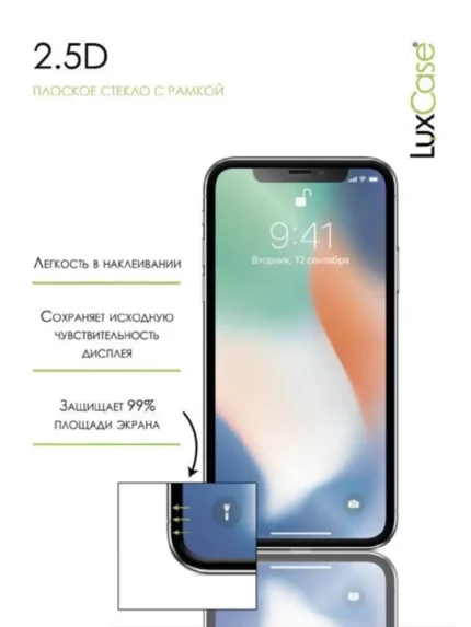 Защитное стекло Realme 10 4G 5D без уп. Black