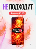 Защитное стекло Realme 10 9D без уп. Black