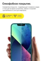 Защитное стекло Realme C31 9D без уп. чёрный — изображение 2