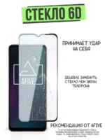 Защитное стекло Samsung A12 10D 0.33mm чёрный — изображение 2