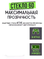 Защитное стекло Samsung A12 10D 0.33mm чёрный — изображение 11