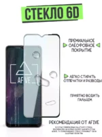Защитное стекло Samsung A12 10D 0.33mm чёрный — изображение 3