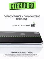 Защитное стекло Samsung A12 10D 0.33mm чёрный — изображение 6