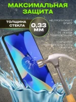 Защитное стекло Samsung A33 9D без уп. чёрный — изображение 9