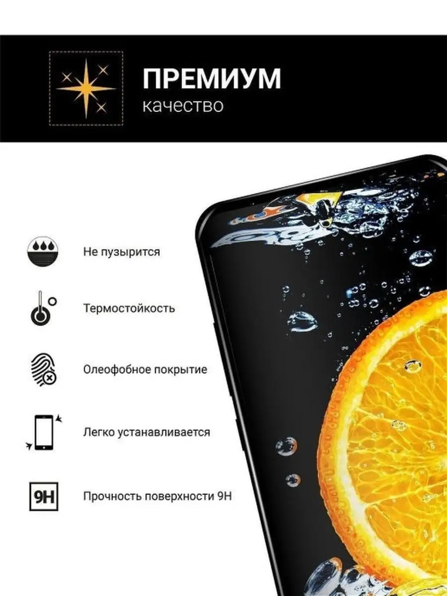 Защитное стекло Samsung A33 9D без уп. Black Защитное стекло Samsung A33 9D без уп. Black