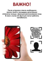 Защитное стекло Samsung A54 5D без уп. чёрный — изображение 4