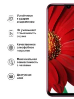 Защитное стекло Samsung A54 5D без уп. чёрный — изображение 7