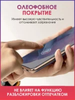 Защитное стекло Samsung S24 10D 0.33mm чёрный — изображение 2