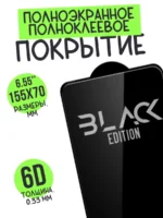 Защитное стекло Xiaomi Mi 11 Lite 9D без уп. чёрный — изображение 2