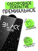 Защитное стекло Xiaomi Mi 11 Lite 9D без уп. чёрный — изображение 4