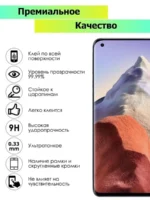 Защитное стекло Xiaomi Redmi Note 12 PRO PLUS 9D без уп. Black