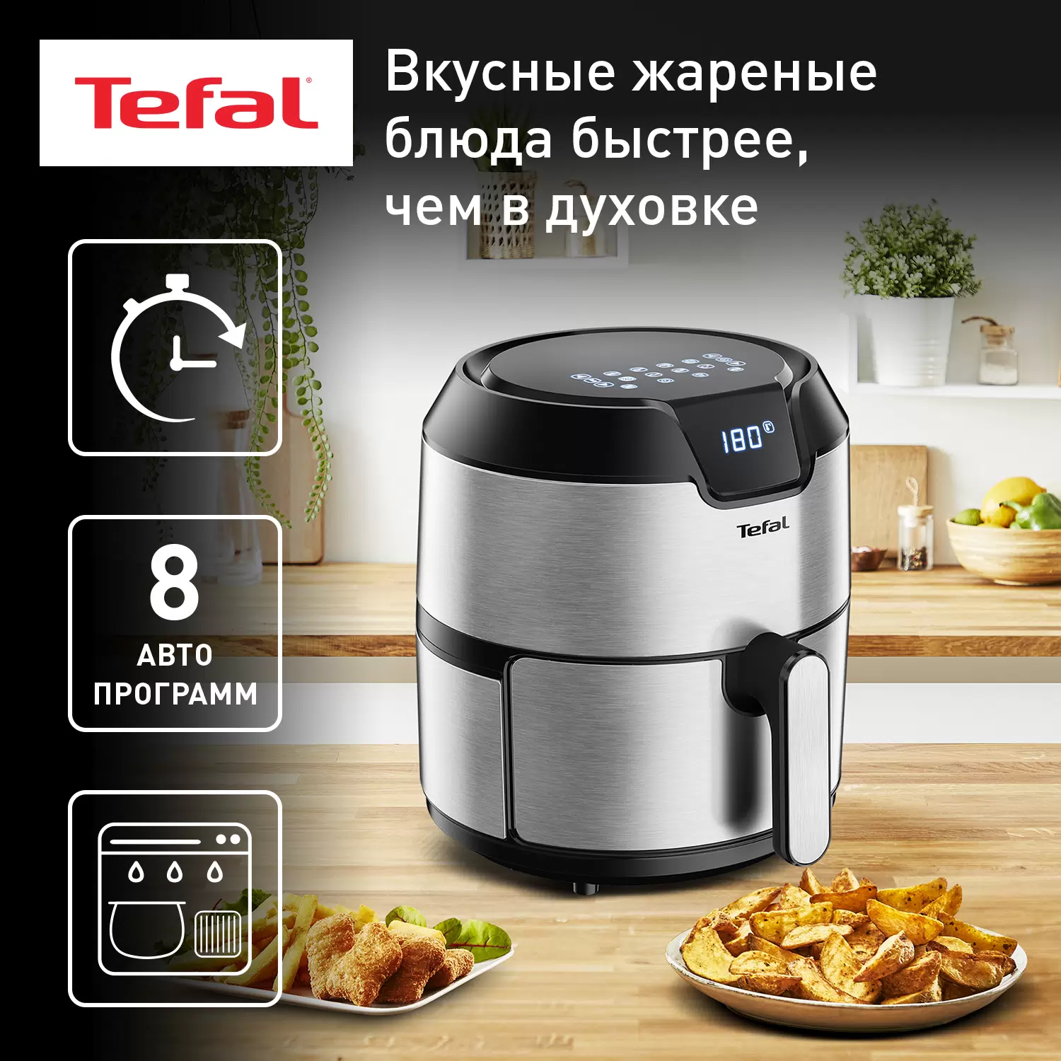Аэрогриль tefal (ey401d15) black