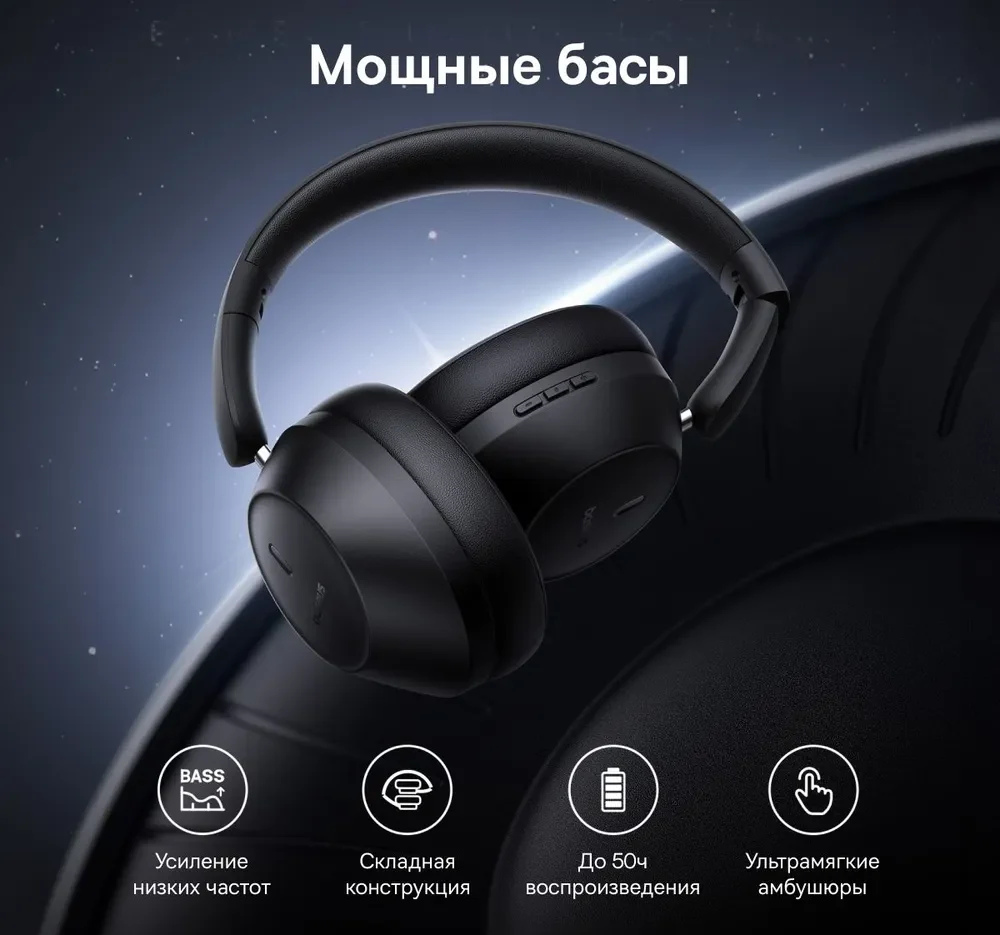 Наушники bluetooth полноразмерные baseus bass 30 max black