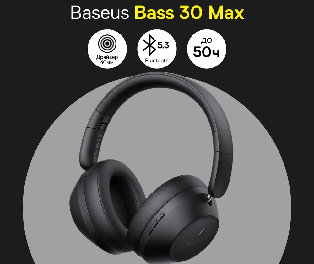 Наушники bluetooth полноразмерные baseus bass 30 max black