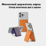 Картхолдер магнитный с подставкой Magsafe Apple розовый — изображение 2