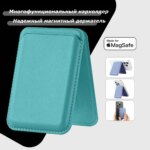 Card Holder магнитный с подставкой Magsafe Apple Pink