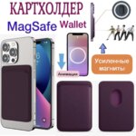 Картхолдер магнитный с подставкой Magsafe Apple красный — изображение 2