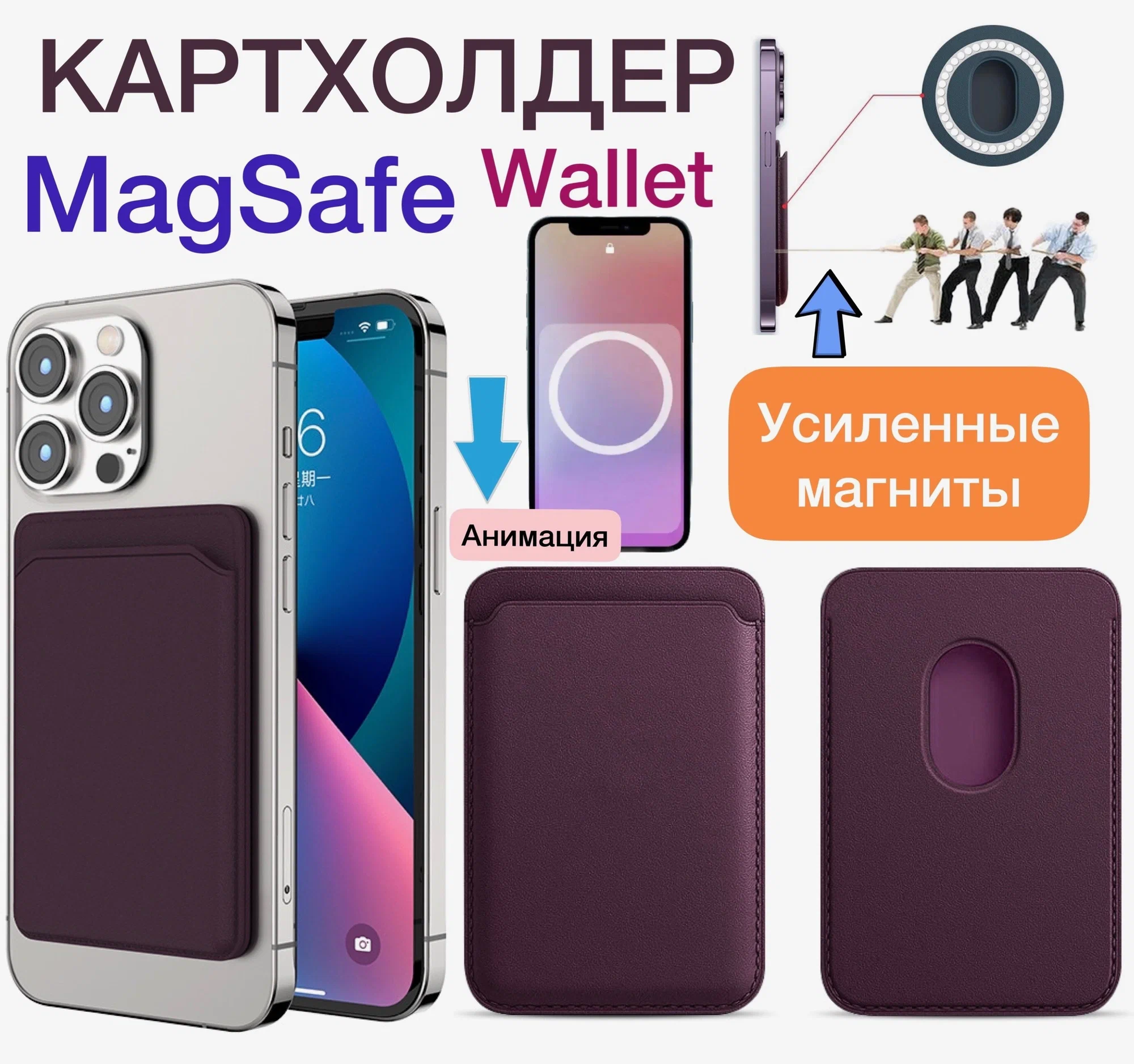 Card Holder магнитный с подставкой Magsafe Apple Red Card Holder магнитный с подставкой Magsafe Apple Red