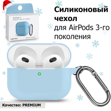 Чехол для Air Pods 3 силиконовый + карабин Black