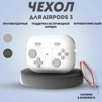 Чехол для Air Pods 3 силиконовый + карабин Spearmint